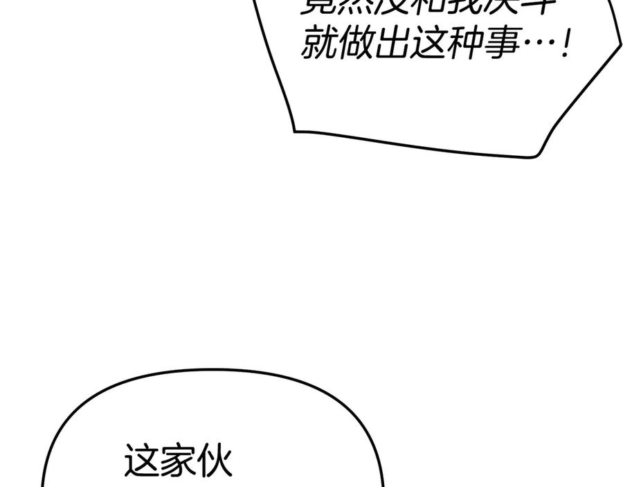 第二季完结篇 实现愿望 第168页