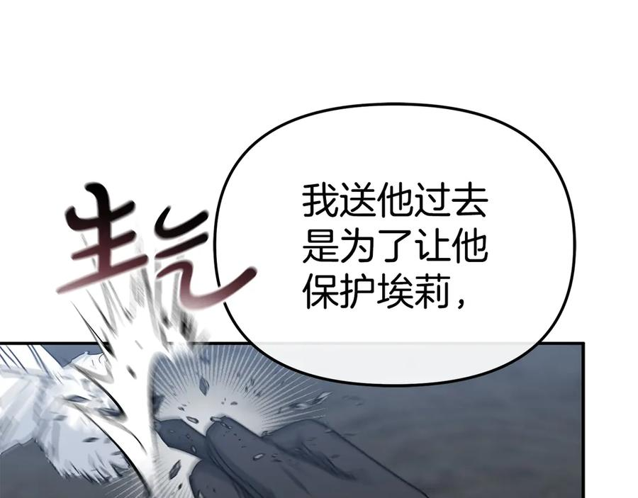 第二季完结篇 实现愿望 第174页