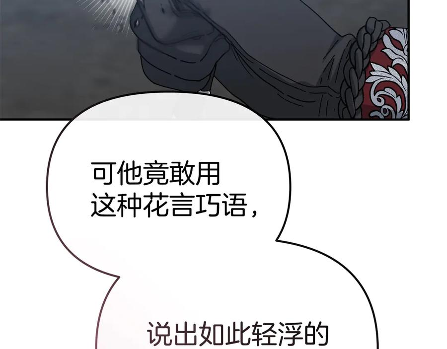 第二季完结篇 实现愿望 第175页