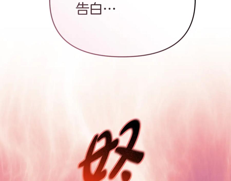 第二季完结篇 实现愿望 第176页