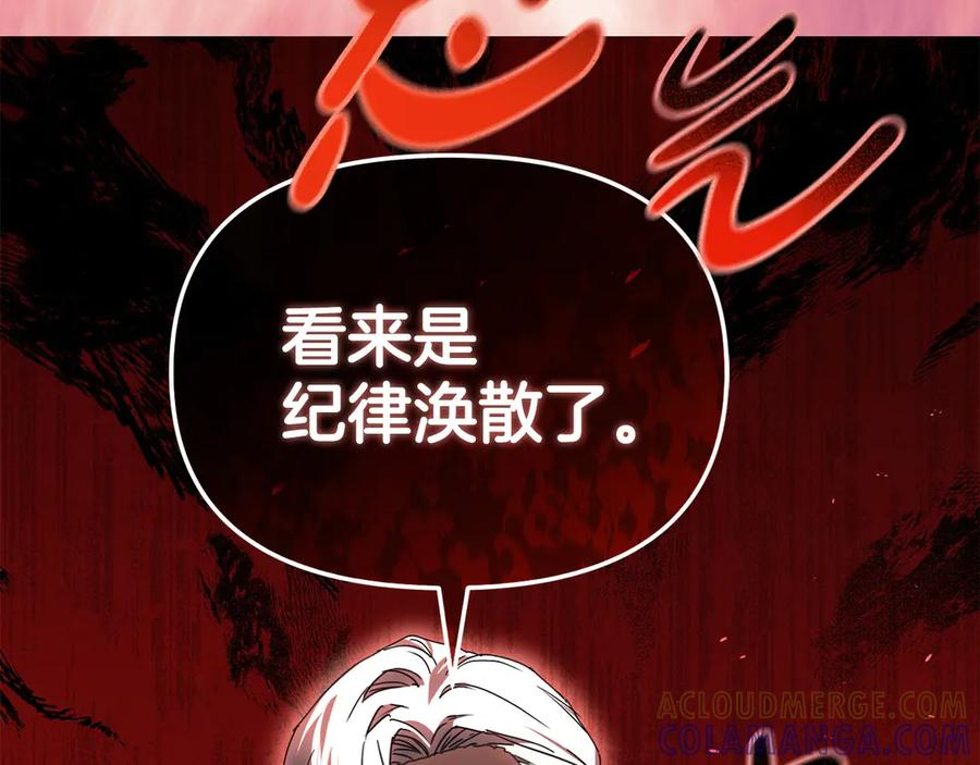 第二季完结篇 实现愿望 第177页