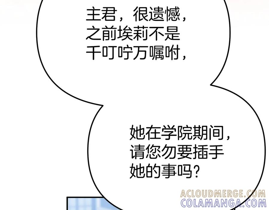 第二季完结篇 实现愿望 第181页