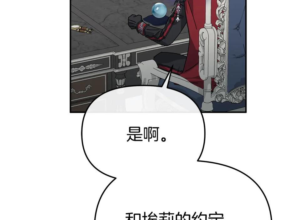 第二季完结篇 实现愿望 第183页