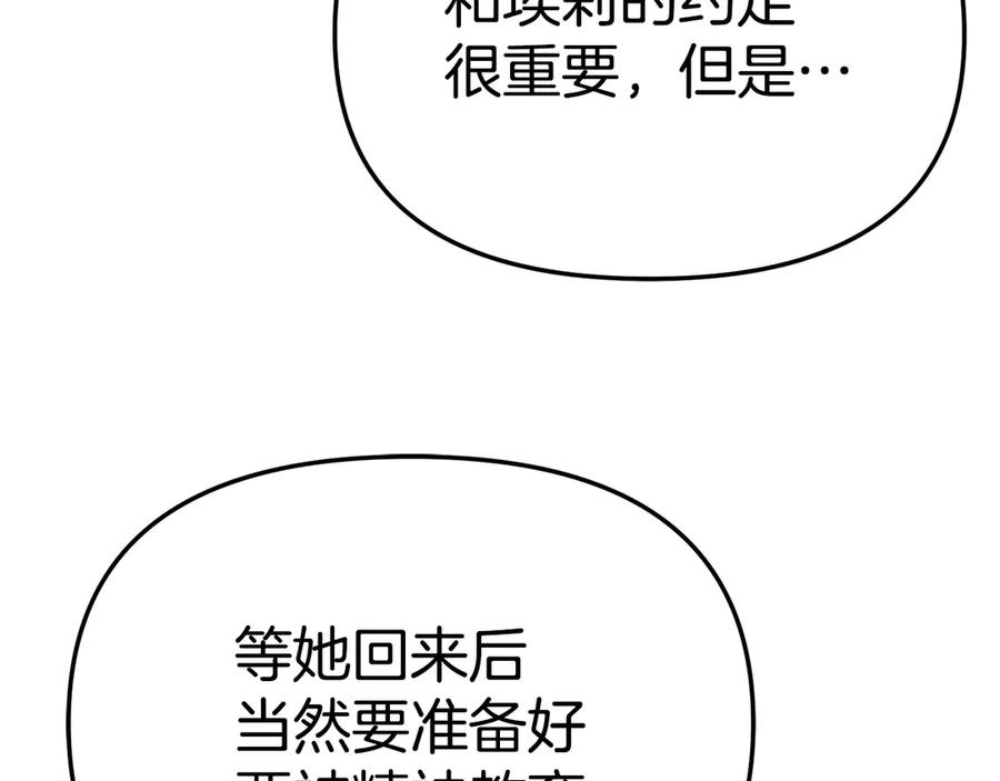 第二季完结篇 实现愿望 第184页