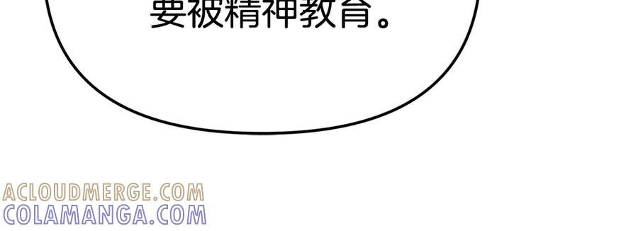 第二季完结篇 实现愿望 第185页