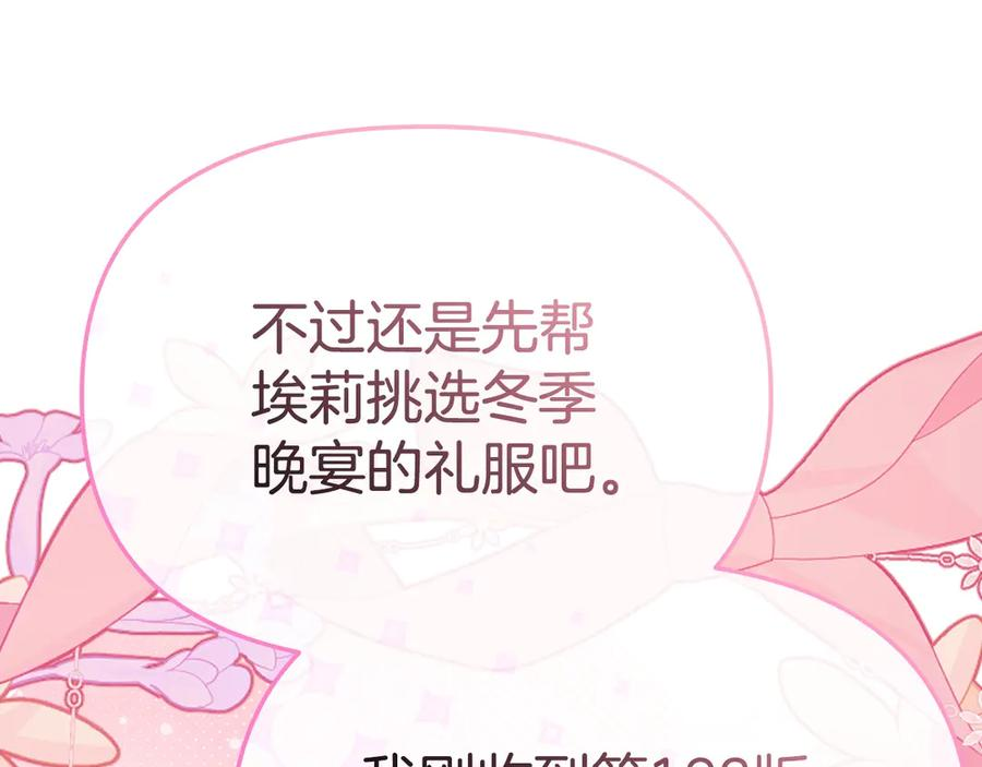第二季完结篇 实现愿望 第186页