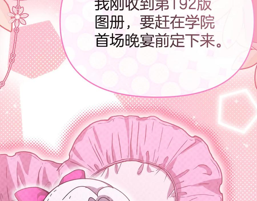 第二季完结篇 实现愿望 第187页