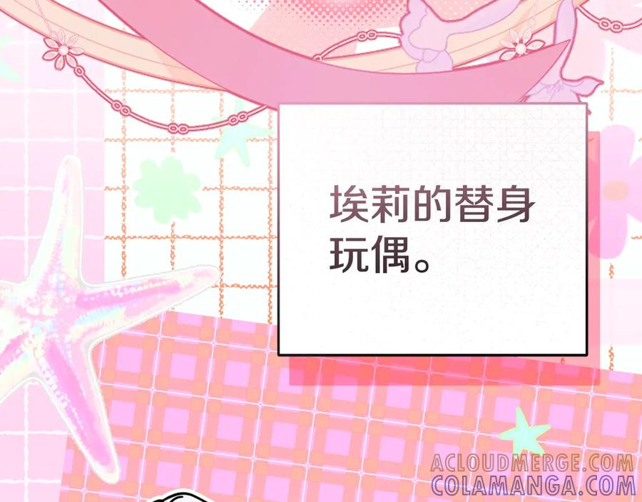第二季完结篇 实现愿望 第189页