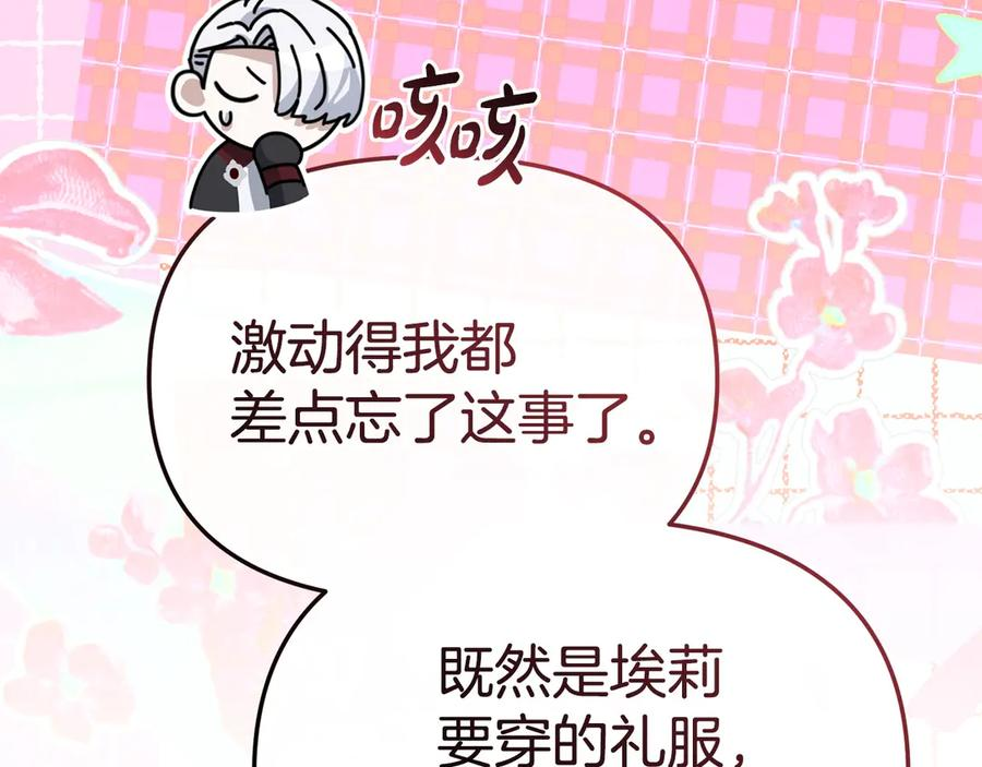 第二季完结篇 实现愿望 第190页