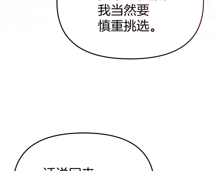 第二季完结篇 实现愿望 第191页