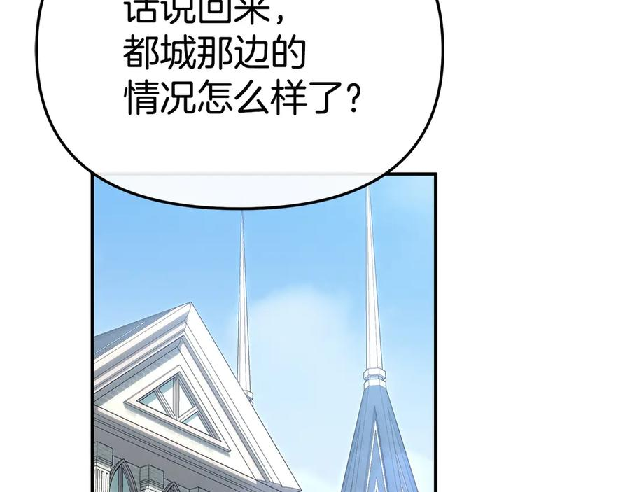第二季完结篇 实现愿望 第192页
