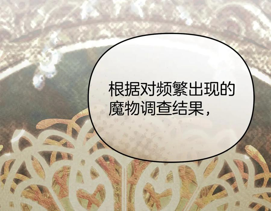 第二季完结篇 实现愿望 第194页