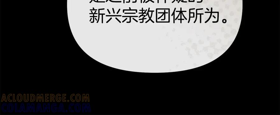 第二季完结篇 实现愿望 第197页