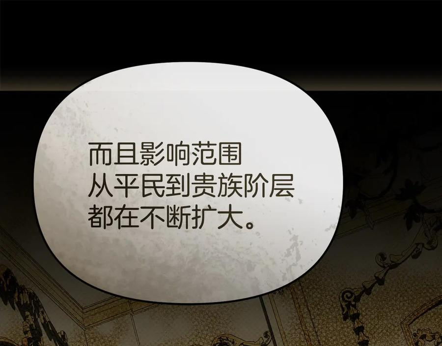 第二季完结篇 实现愿望 第198页