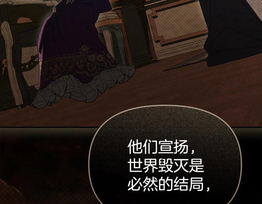 第二季完结篇 实现愿望 第200页