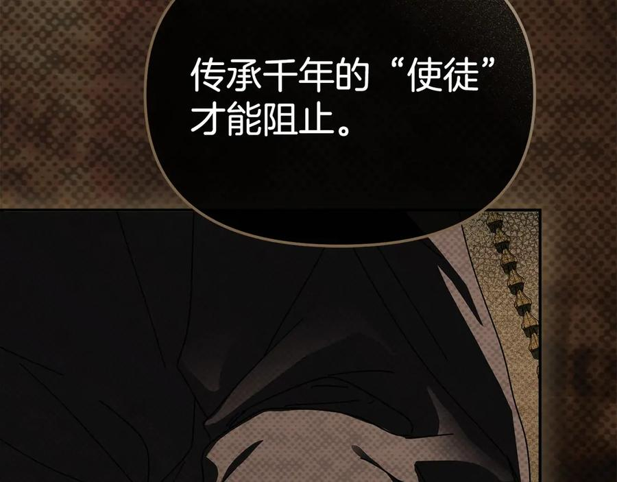 第二季完结篇 实现愿望 第202页