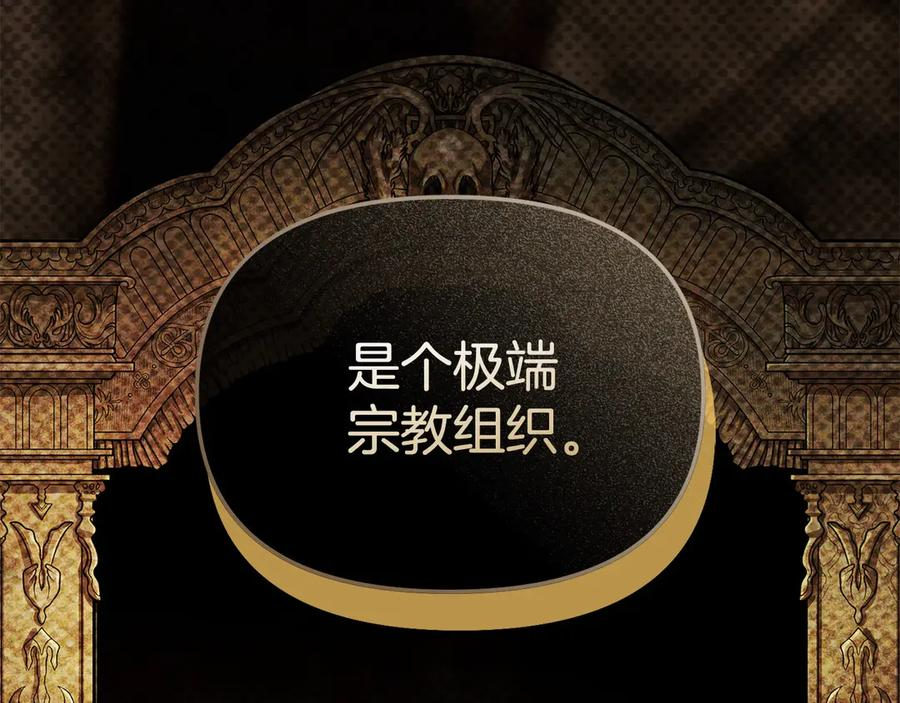 第二季完结篇 实现愿望 第204页