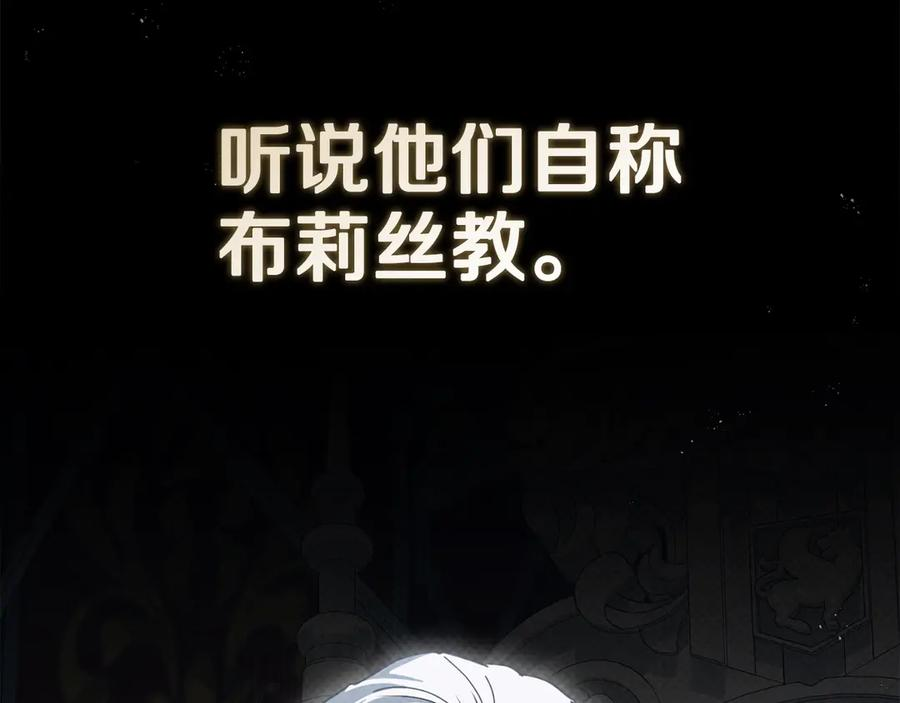 第二季完结篇 实现愿望 第207页