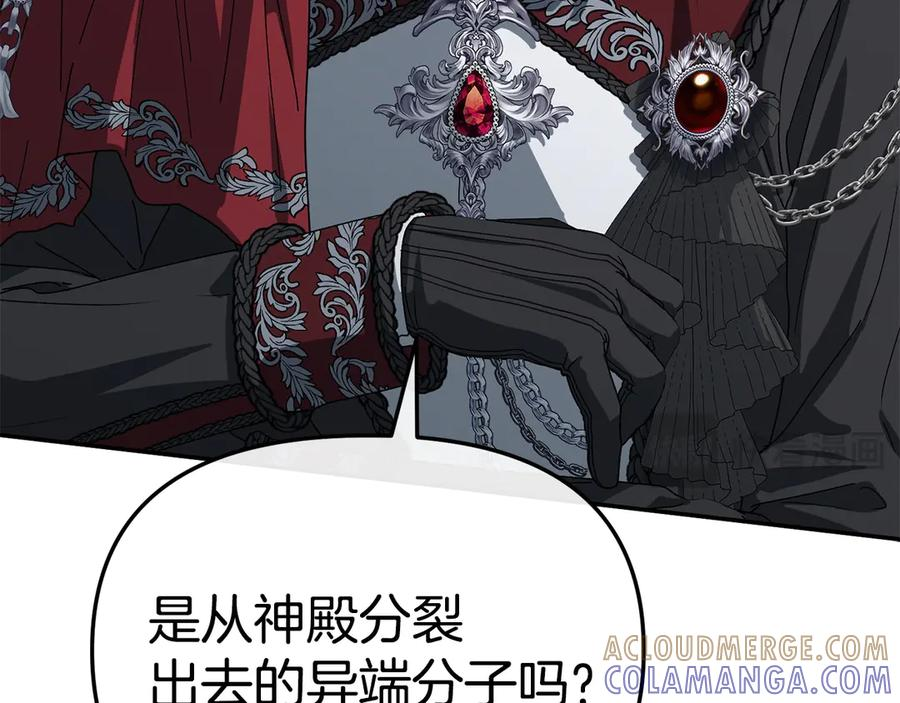 第二季完结篇 实现愿望 第209页