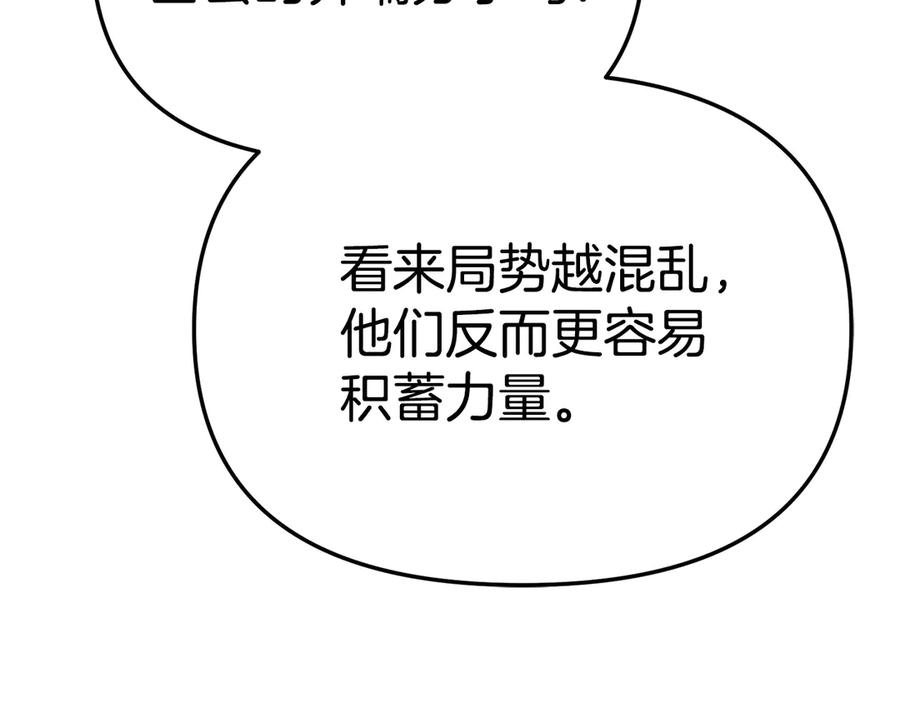 第二季完结篇 实现愿望 第210页