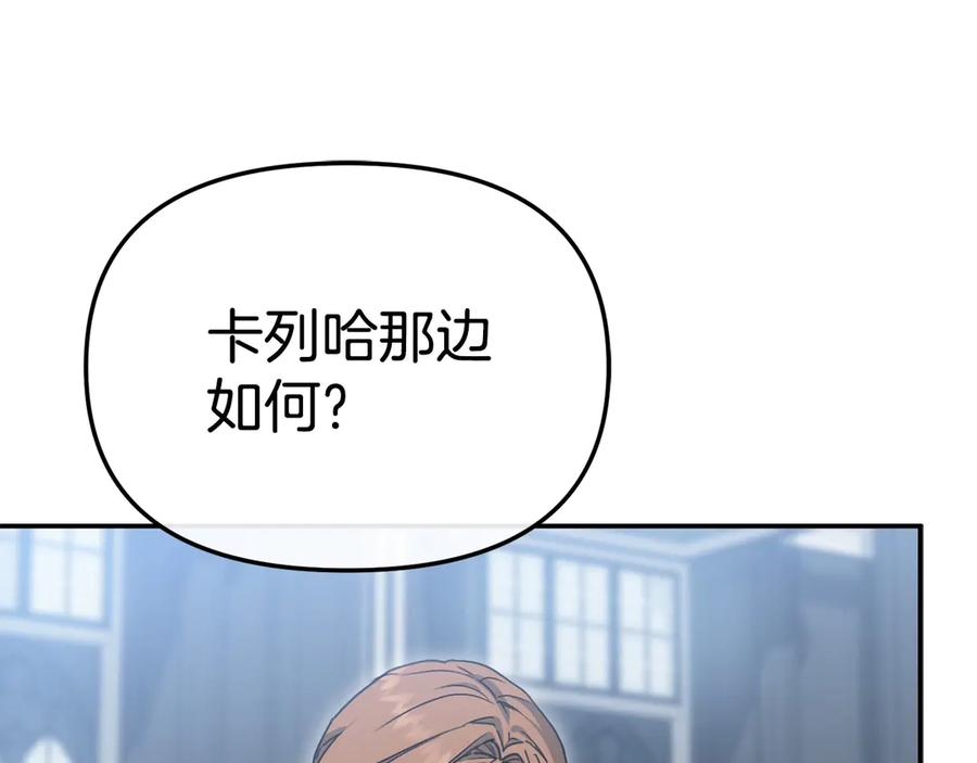 第二季完结篇 实现愿望 第212页