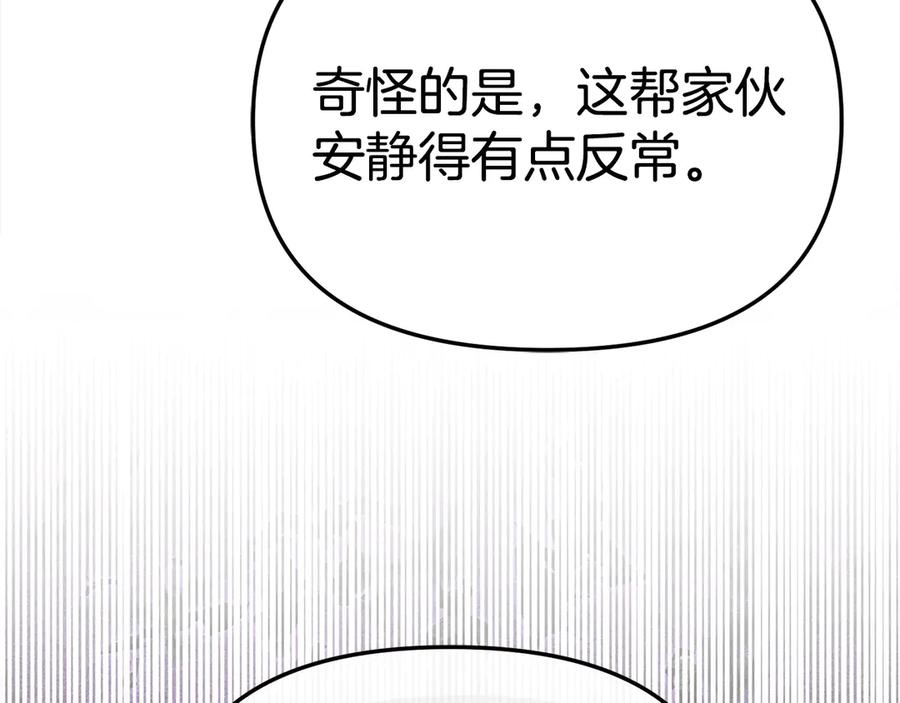 第二季完结篇 实现愿望 第214页