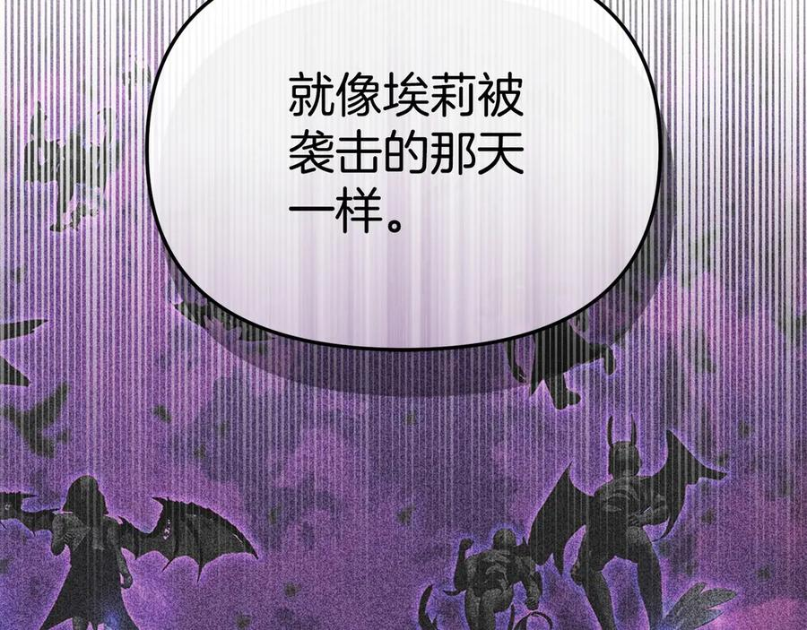 第二季完结篇 实现愿望 第215页