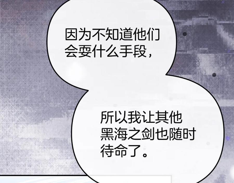 第二季完结篇 实现愿望 第218页