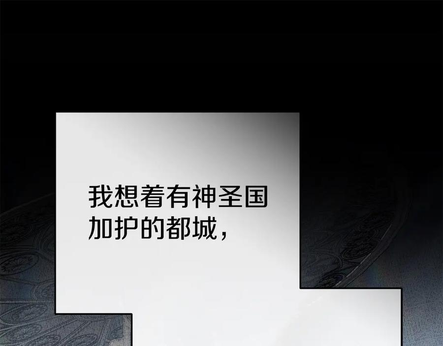 第二季完结篇 实现愿望 第224页