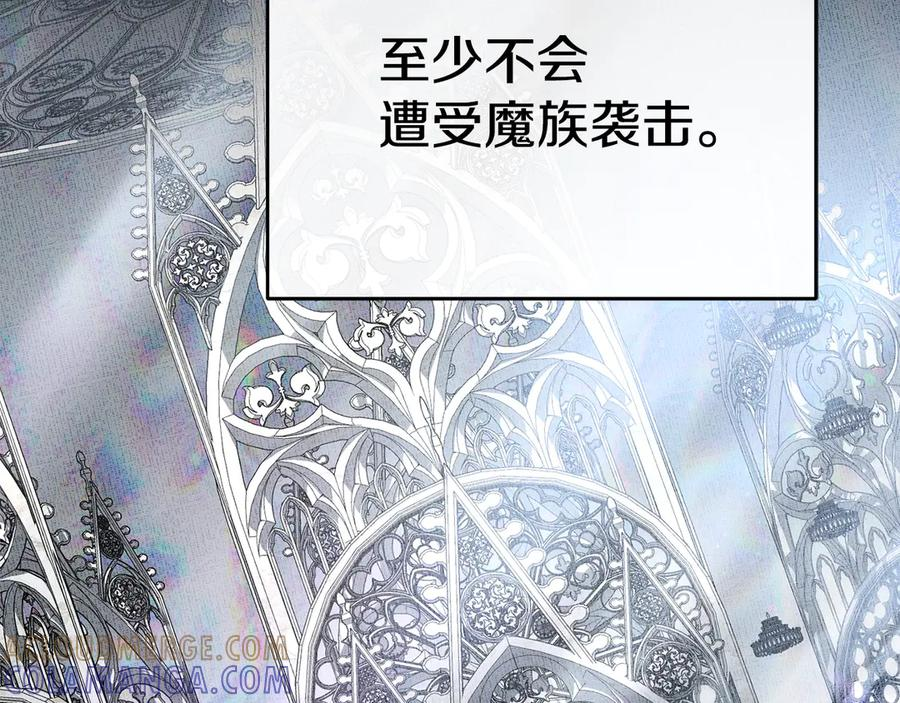 第二季完结篇 实现愿望 第225页