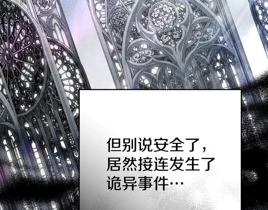 第二季完结篇 实现愿望 第226页