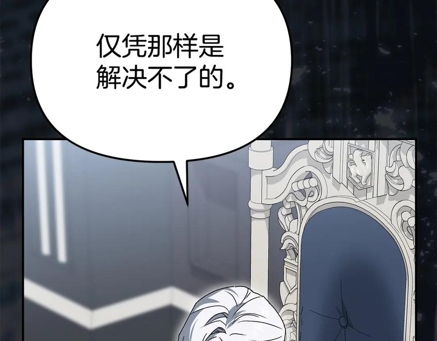 第二季完结篇 实现愿望 第230页