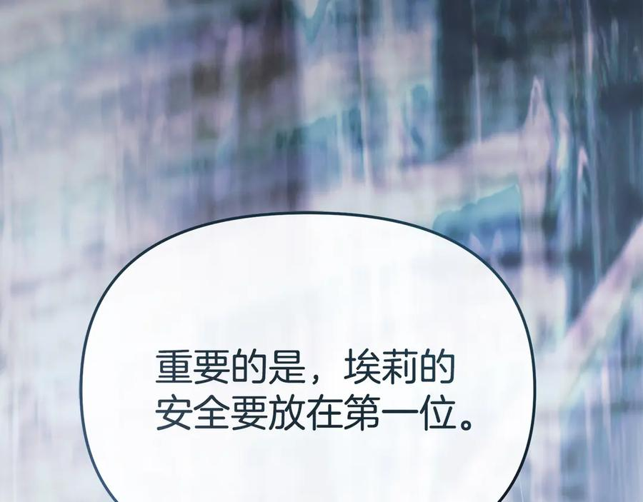 第二季完结篇 实现愿望 第232页