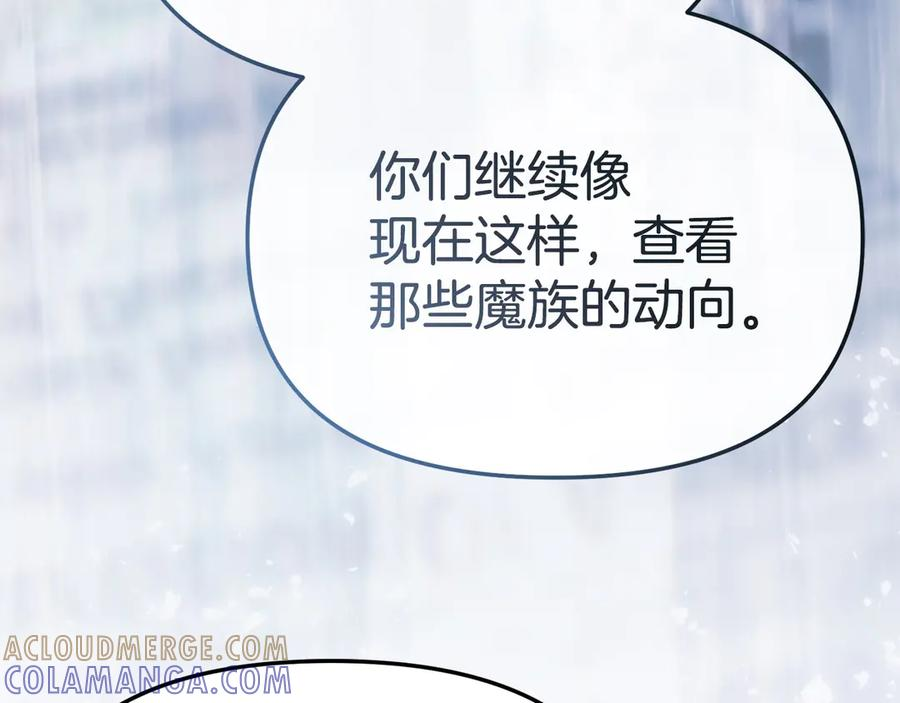 第二季完结篇 实现愿望 第233页