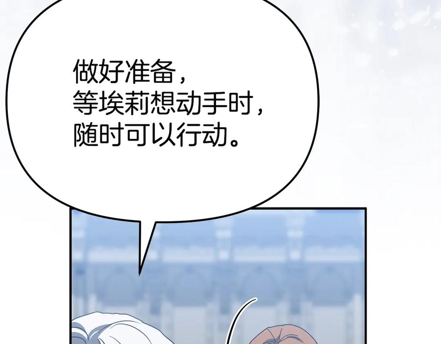 第二季完结篇 实现愿望 第234页