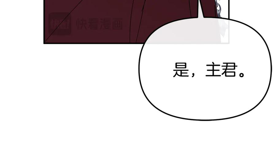 第二季完结篇 实现愿望 第236页