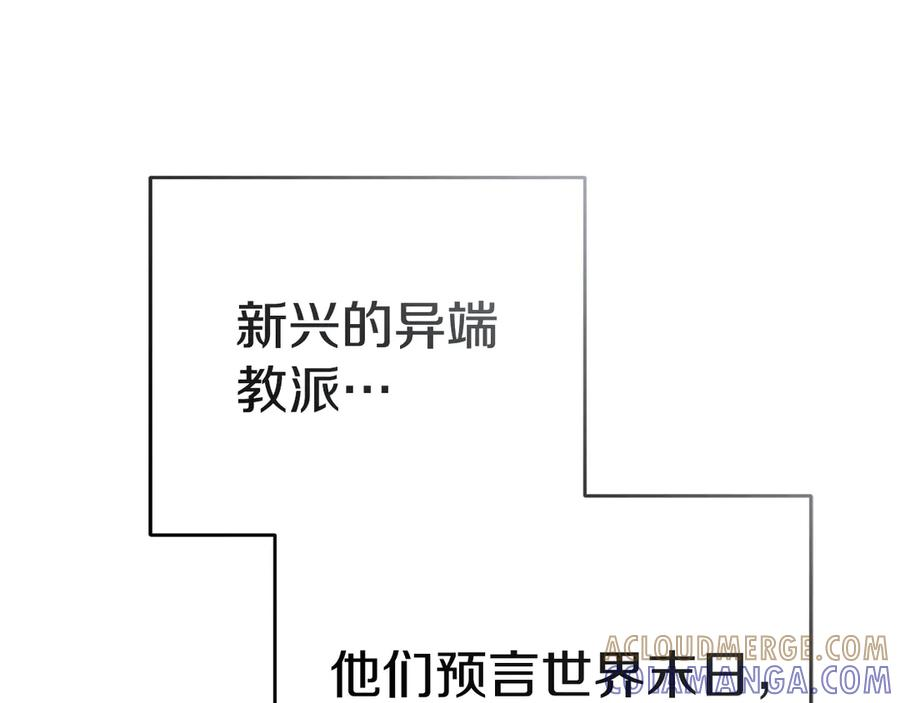 第二季完结篇 实现愿望 第237页