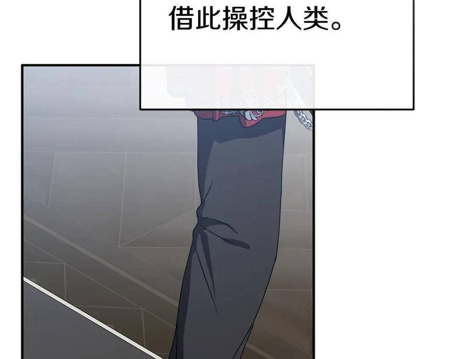 第二季完结篇 实现愿望 第238页
