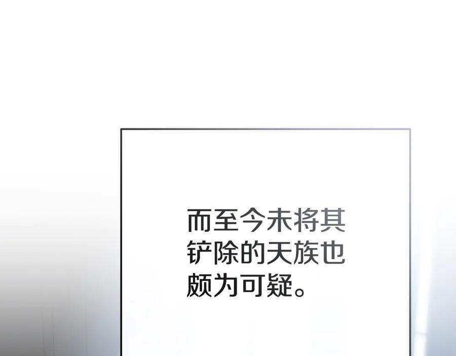 第二季完结篇 实现愿望 第240页