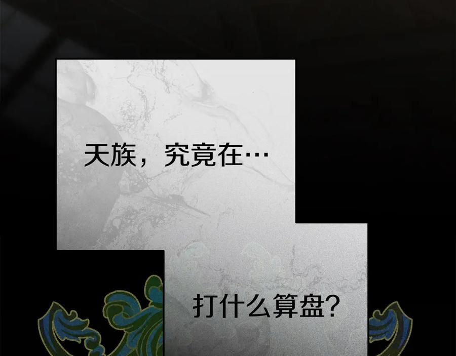 第二季完结篇 实现愿望 第243页