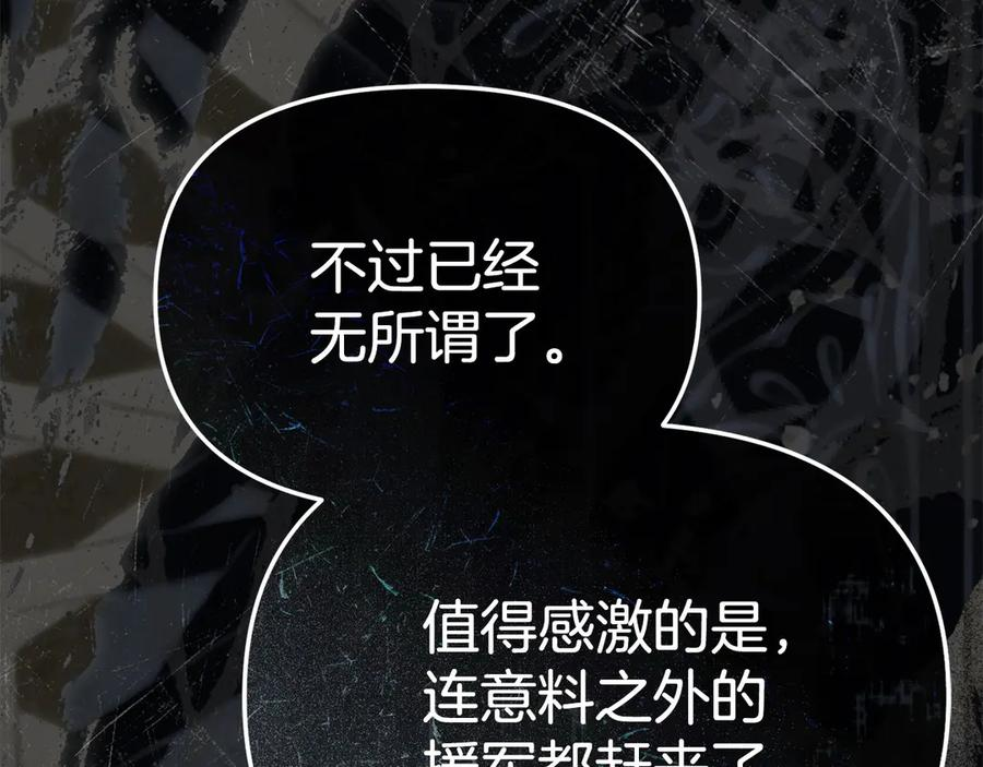 第二季完结篇 实现愿望 第255页