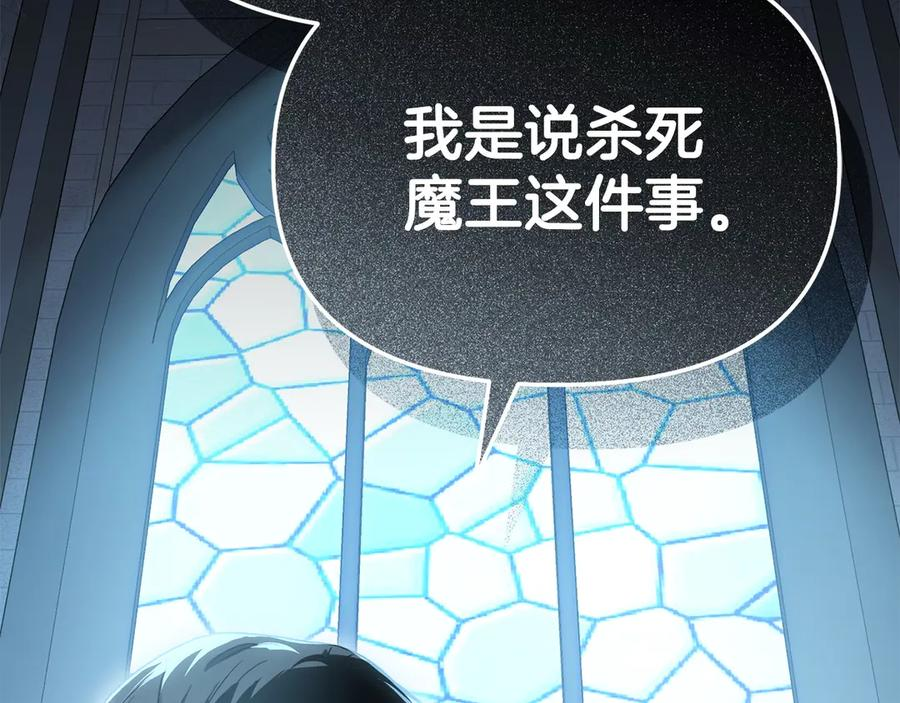 第二季完结篇 实现愿望 第259页