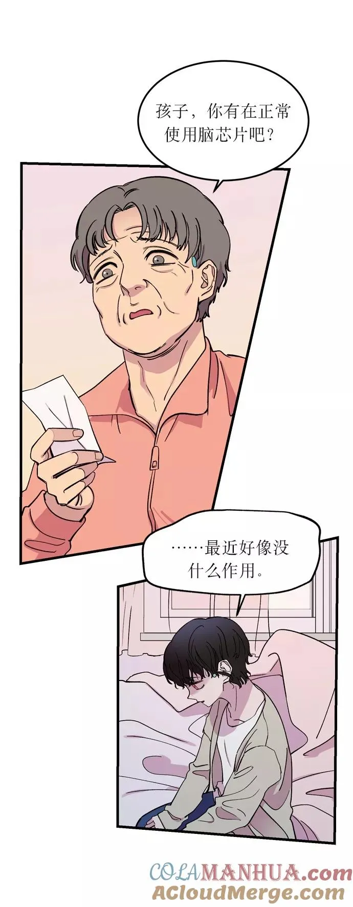 第1话 第9页