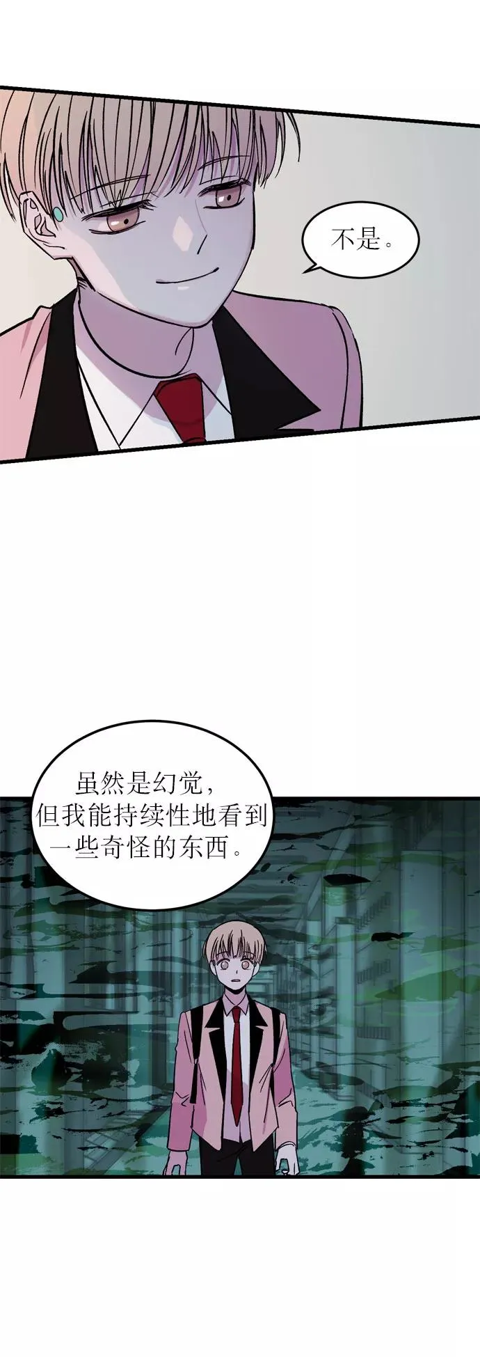第1话 第67页