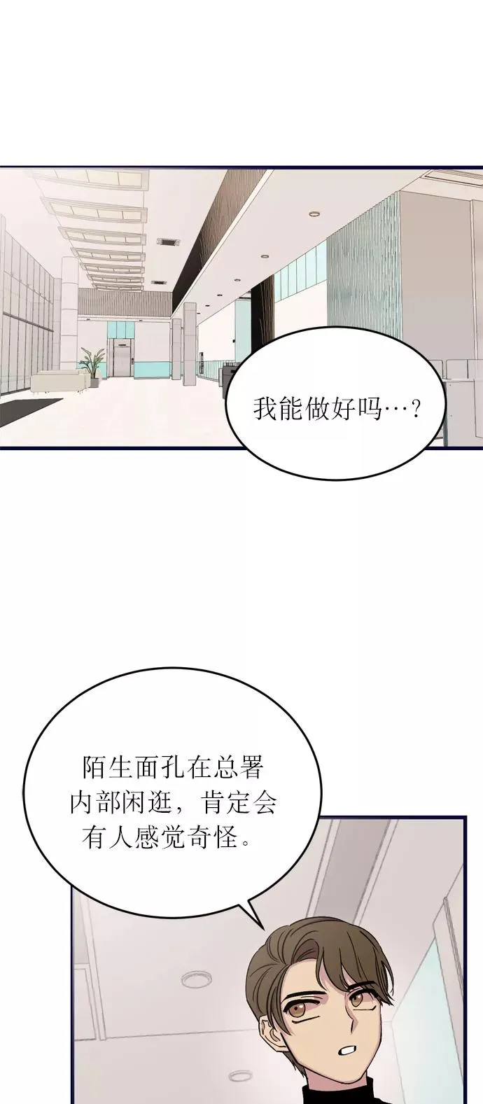 第5话 第8页