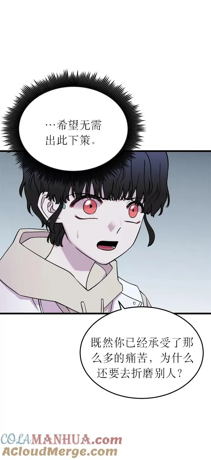第9话 第7页