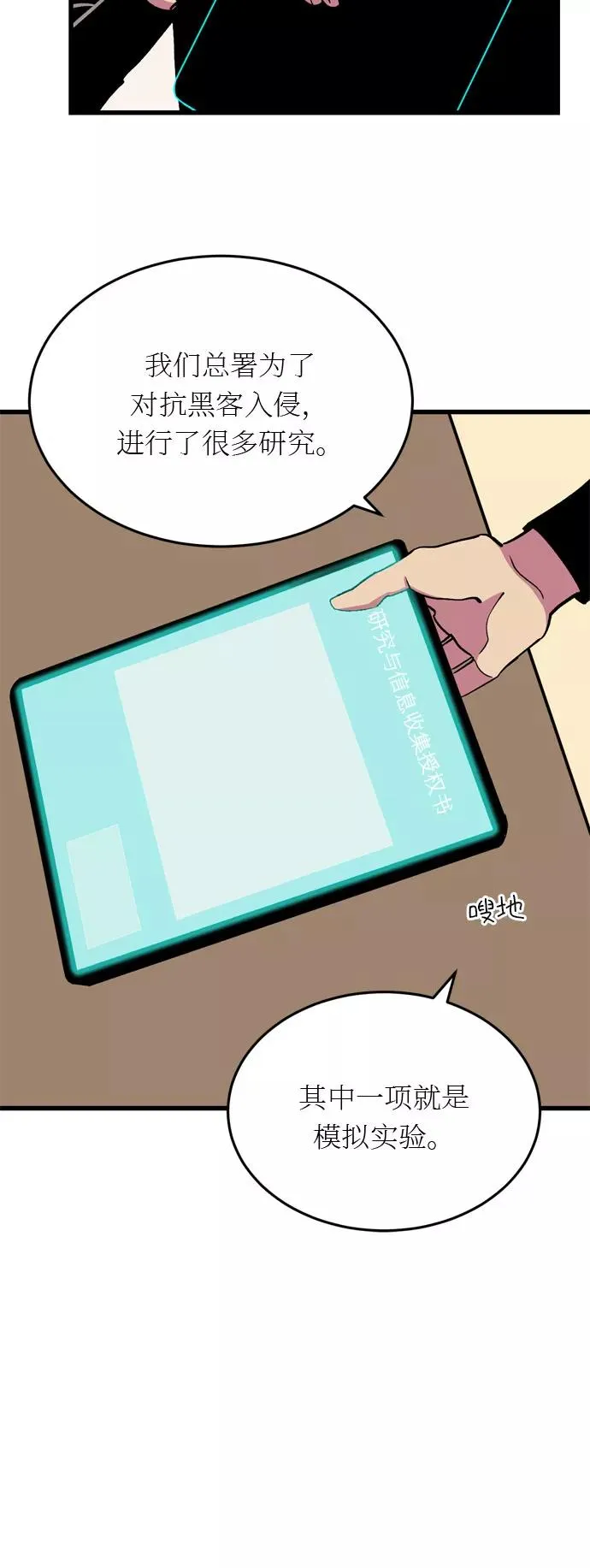 第19话 第39页