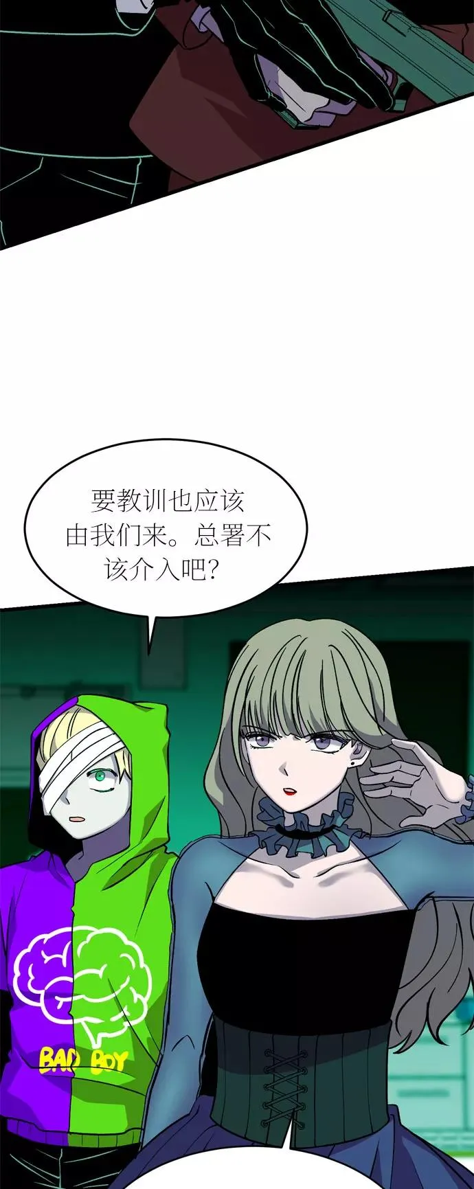 第32话 第21页