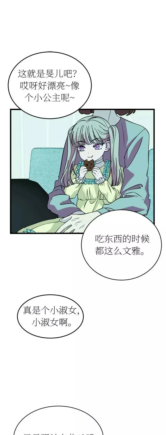 第34话 第15页