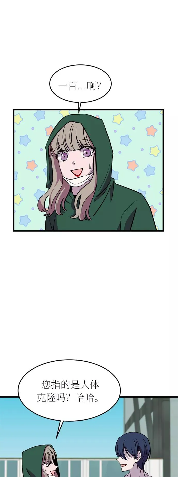 第35话 第8页